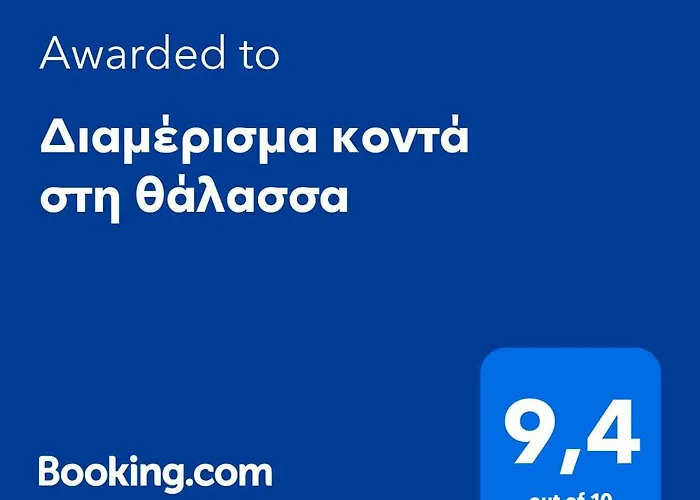 Διαμέρισμα Κοντά Στη Θάλασσα